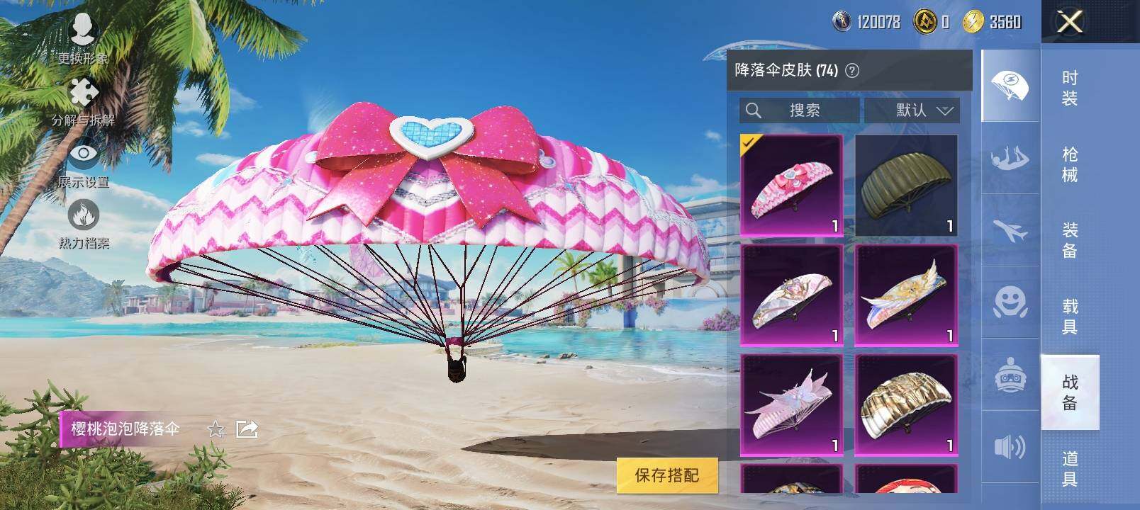 HPYXS3302451和平精英账号详情图19 HPYXS3302451和平精英账号详情图19