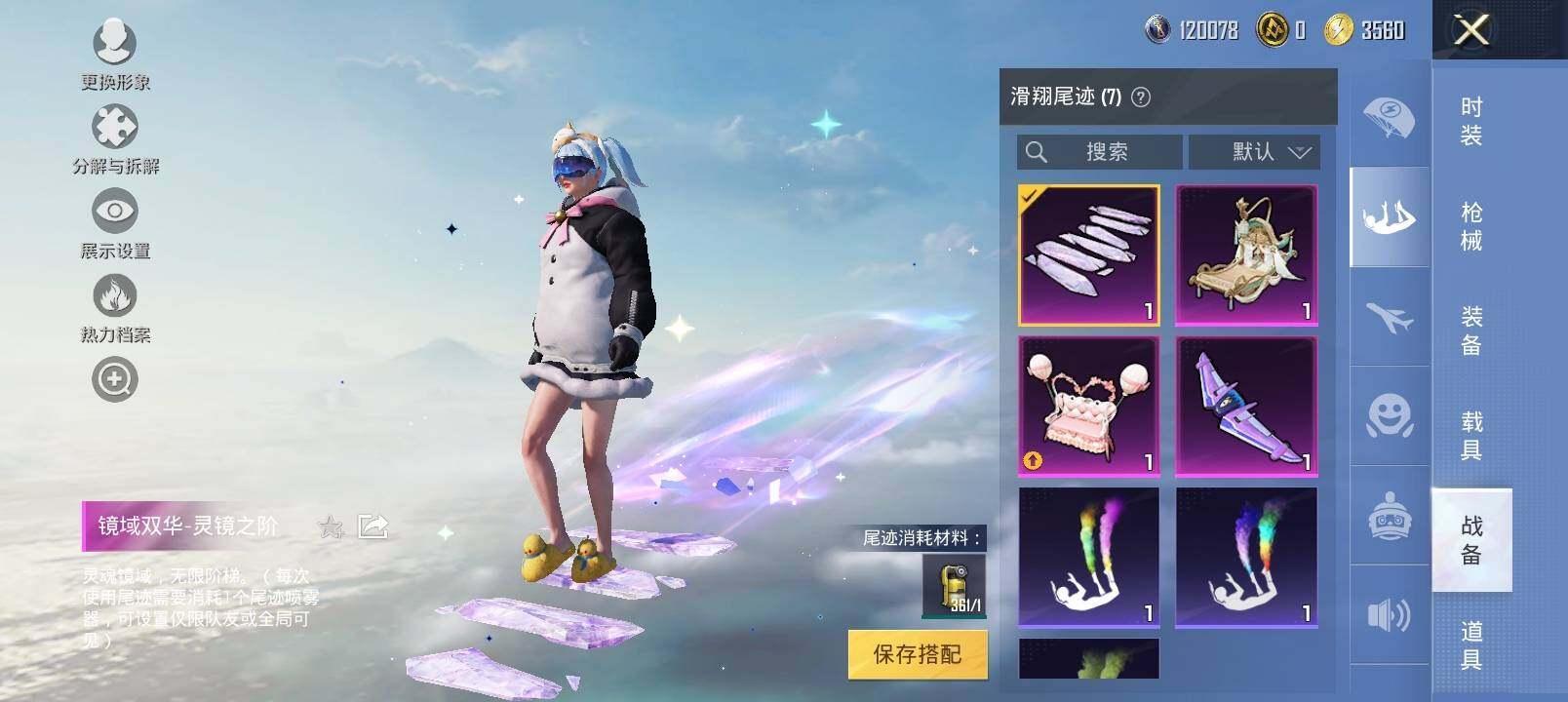 HPYXS3302451和平精英账号详情图20 HPYXS3302451和平精英账号详情图20