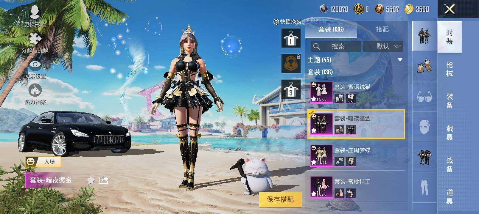 HPYXS3302451和平精英账号详情图7 HPYXS3302451和平精英账号详情图7