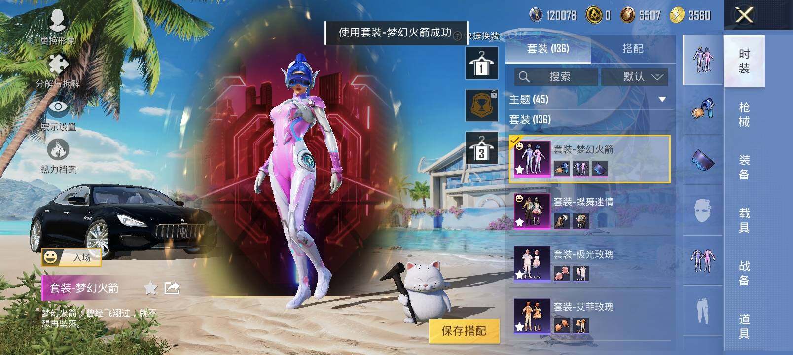 HPYXS3302451和平精英账号详情图8 HPYXS3302451和平精英账号详情图8