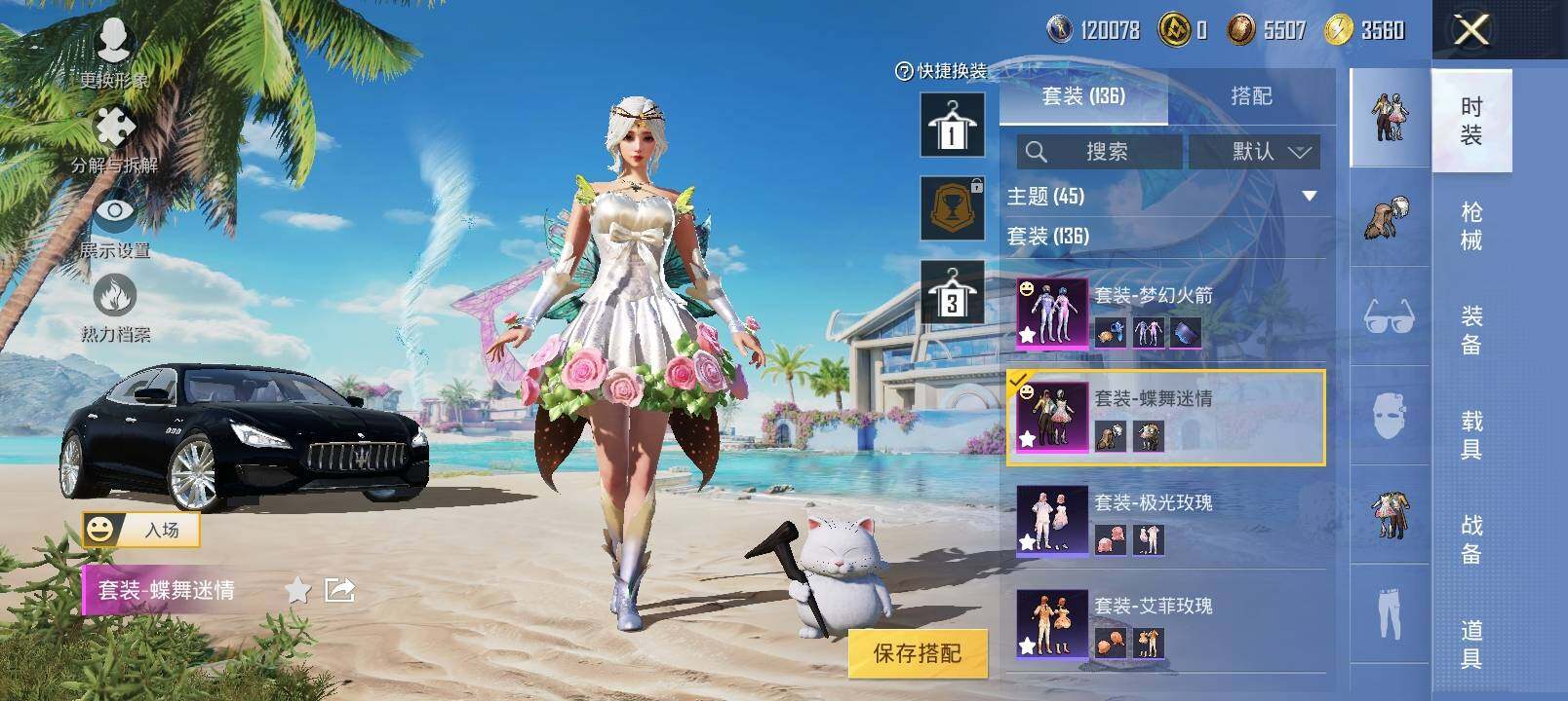 HPYXS3302451和平精英账号详情图9 HPYXS3302451和平精英账号详情图9