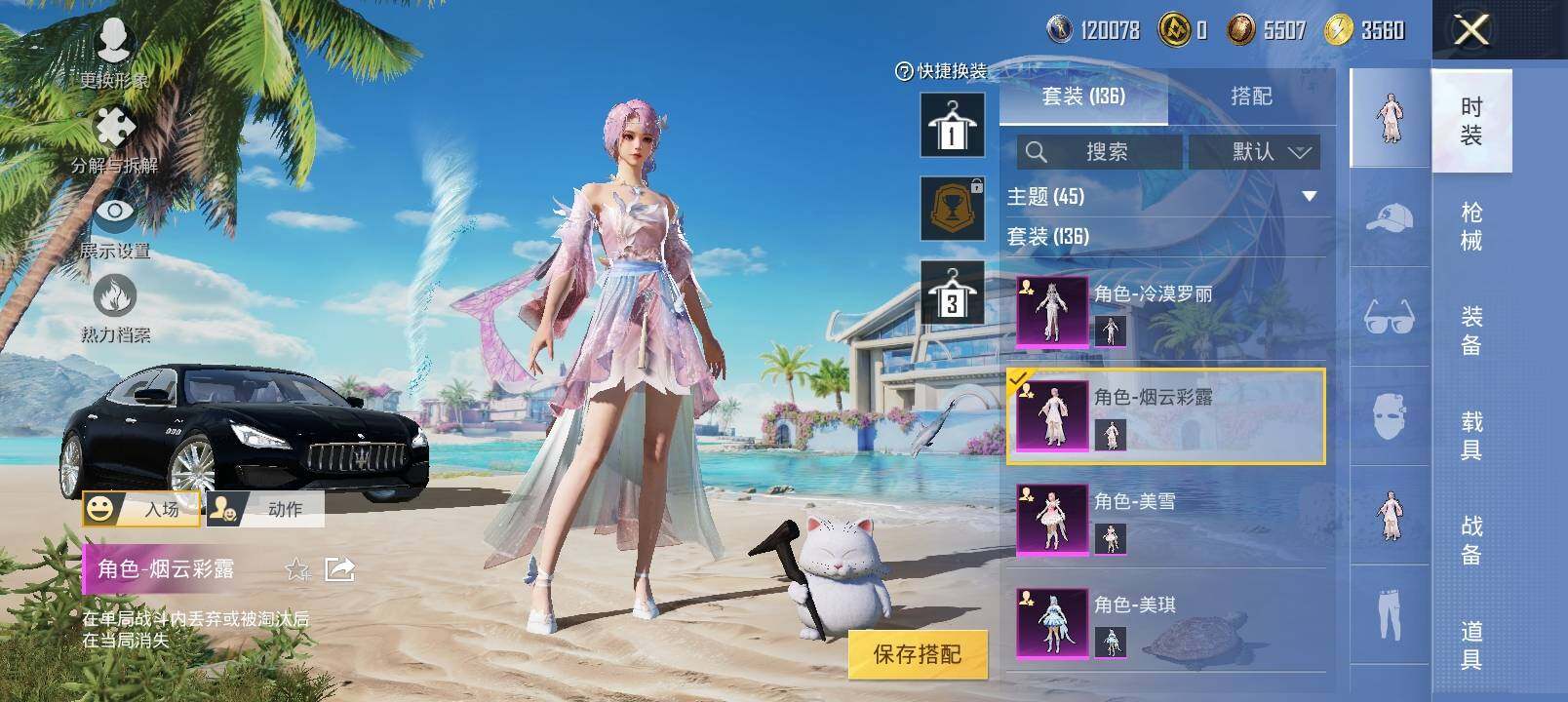 HPYXS3302451和平精英账号详情图10 HPYXS3302451和平精英账号详情图10