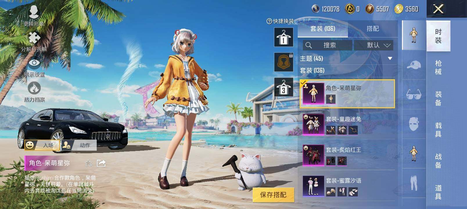 HPYXS3302451和平精英账号详情图12 HPYXS3302451和平精英账号详情图12
