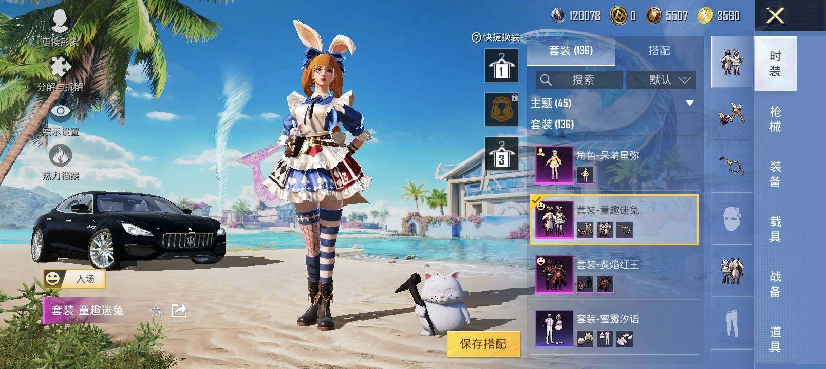 HPYXS3302451和平精英账号详情图13 HPYXS3302451和平精英账号详情图13