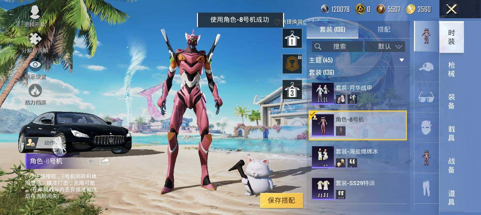 HPYXS3302451和平精英账号详情图14 HPYXS3302451和平精英账号详情图14