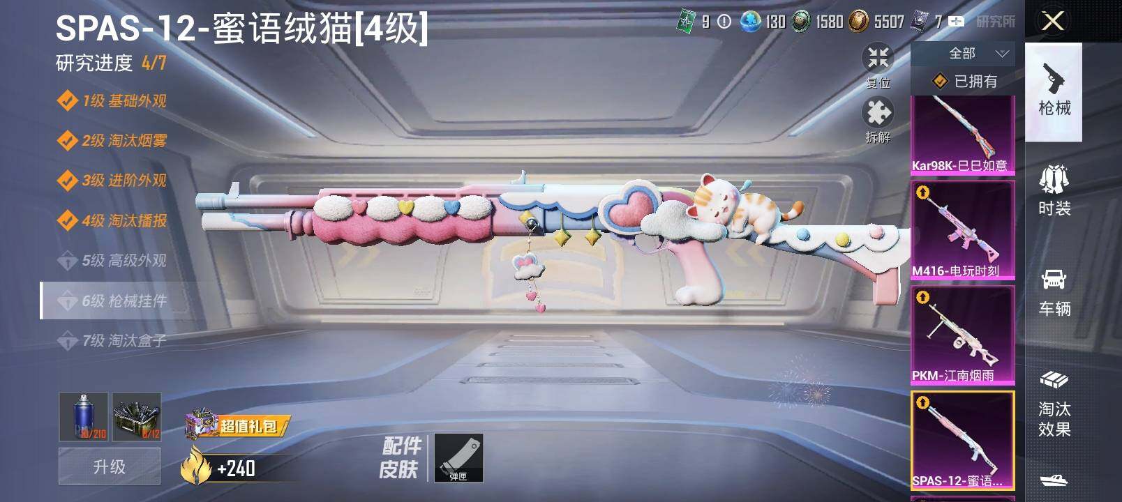 HPYXS3302451和平精英账号详情图24 HPYXS3302451和平精英账号详情图24