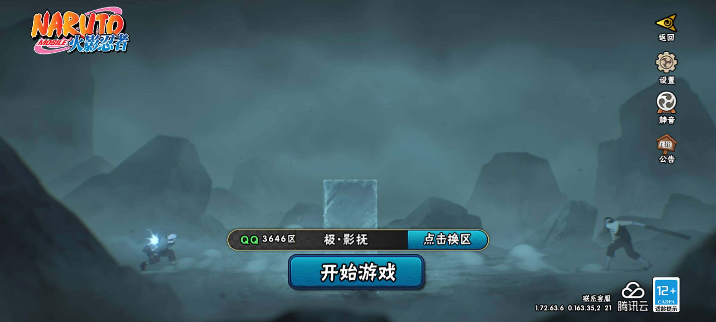 HYJM317369火影忍者账号详情图5