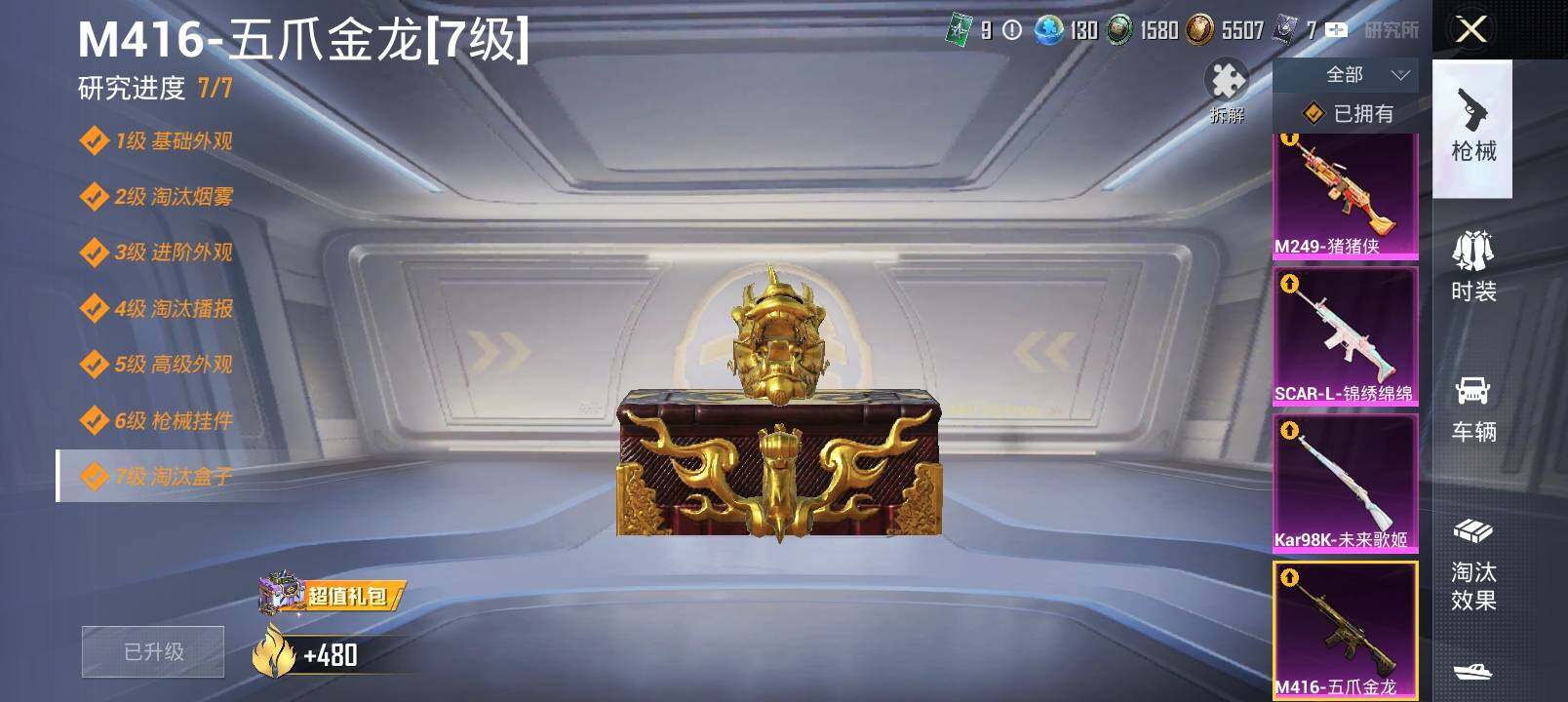HPYXS3302451和平精英账号详情图21 HPYXS3302451和平精英账号详情图21