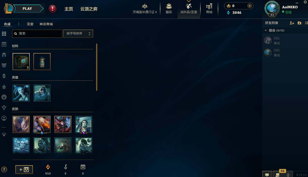 LOLCMW310405英雄联盟账号详情图4