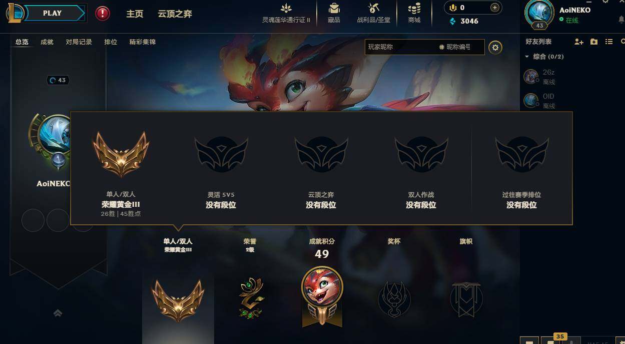 LOLCMW310405英雄联盟账号详情图5