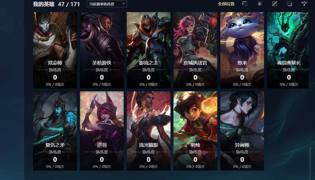LOLCMW310405英雄联盟账号详情图9