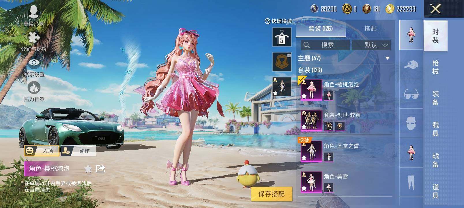 HPYXS3302515和平精英账号详情图4 HPYXS3302515和平精英账号详情图4