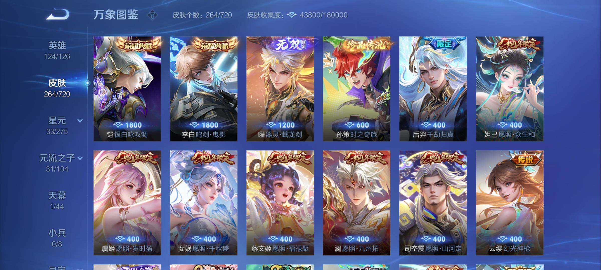 WZYXS3224113王者荣耀账号详情图5