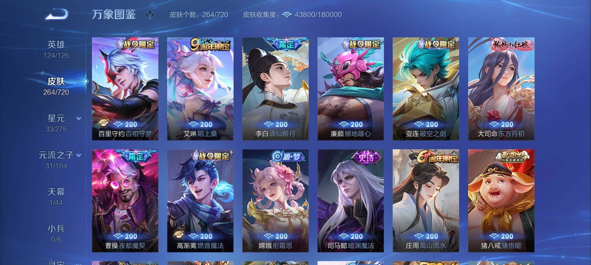 WZYXS3224113王者荣耀账号详情图8