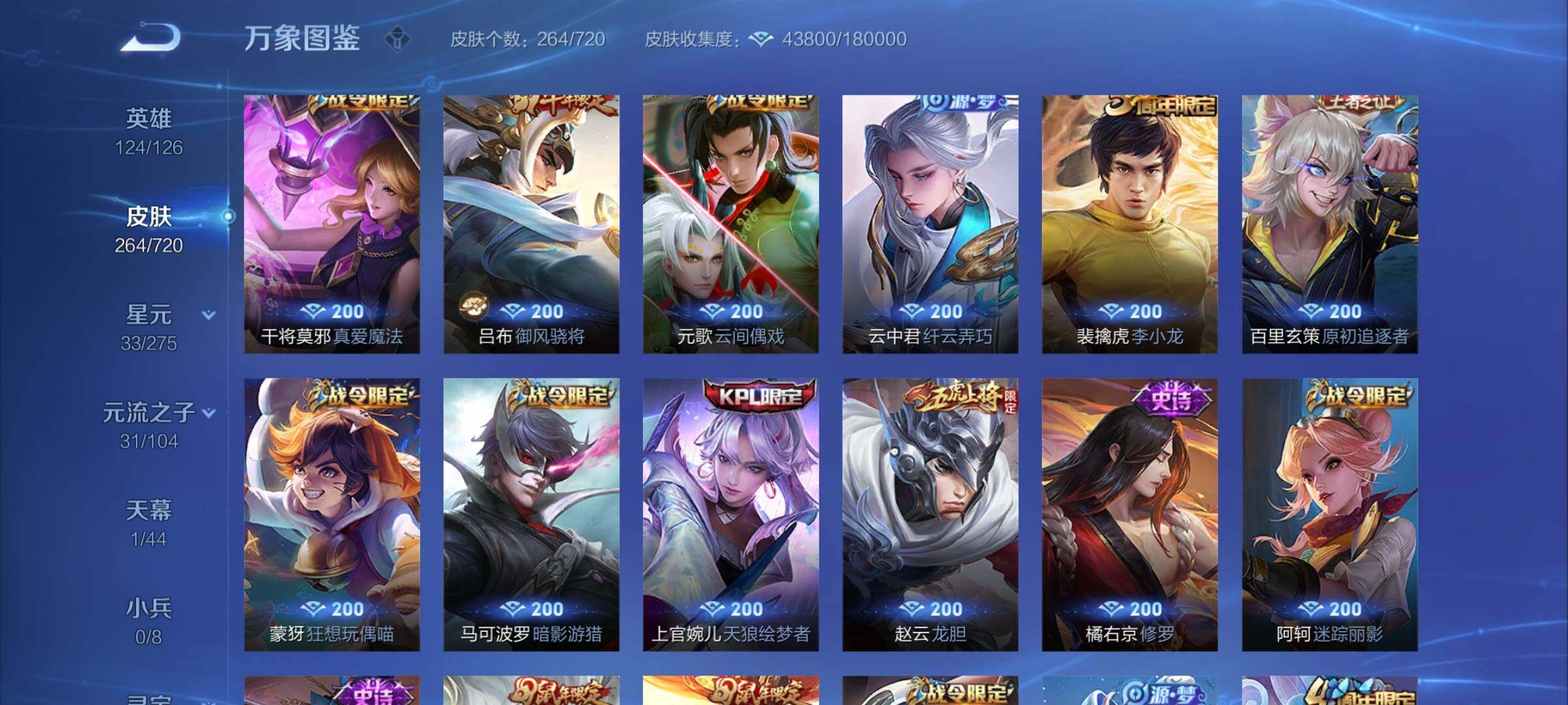 WZYXS3224113王者荣耀账号详情图9