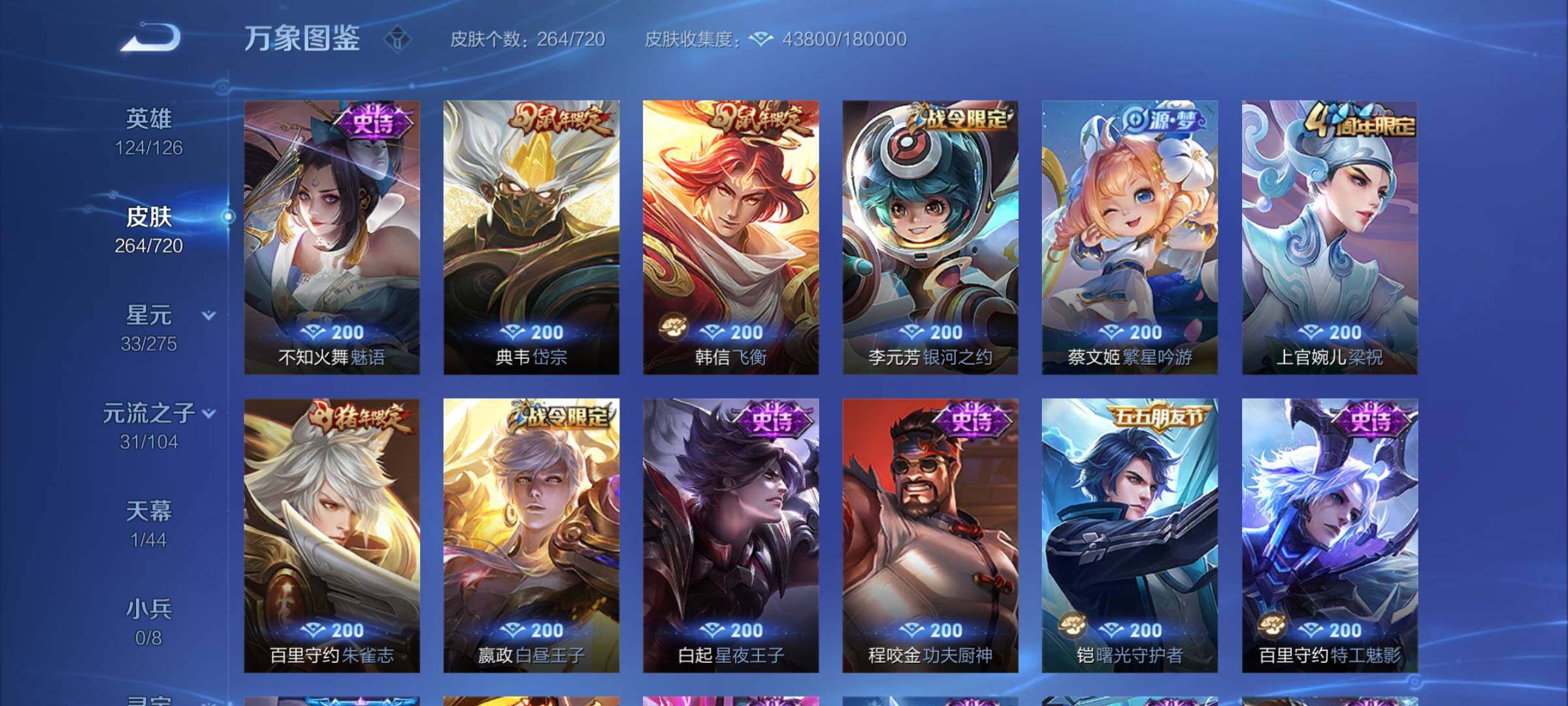 WZYXS3224113王者荣耀账号详情图10