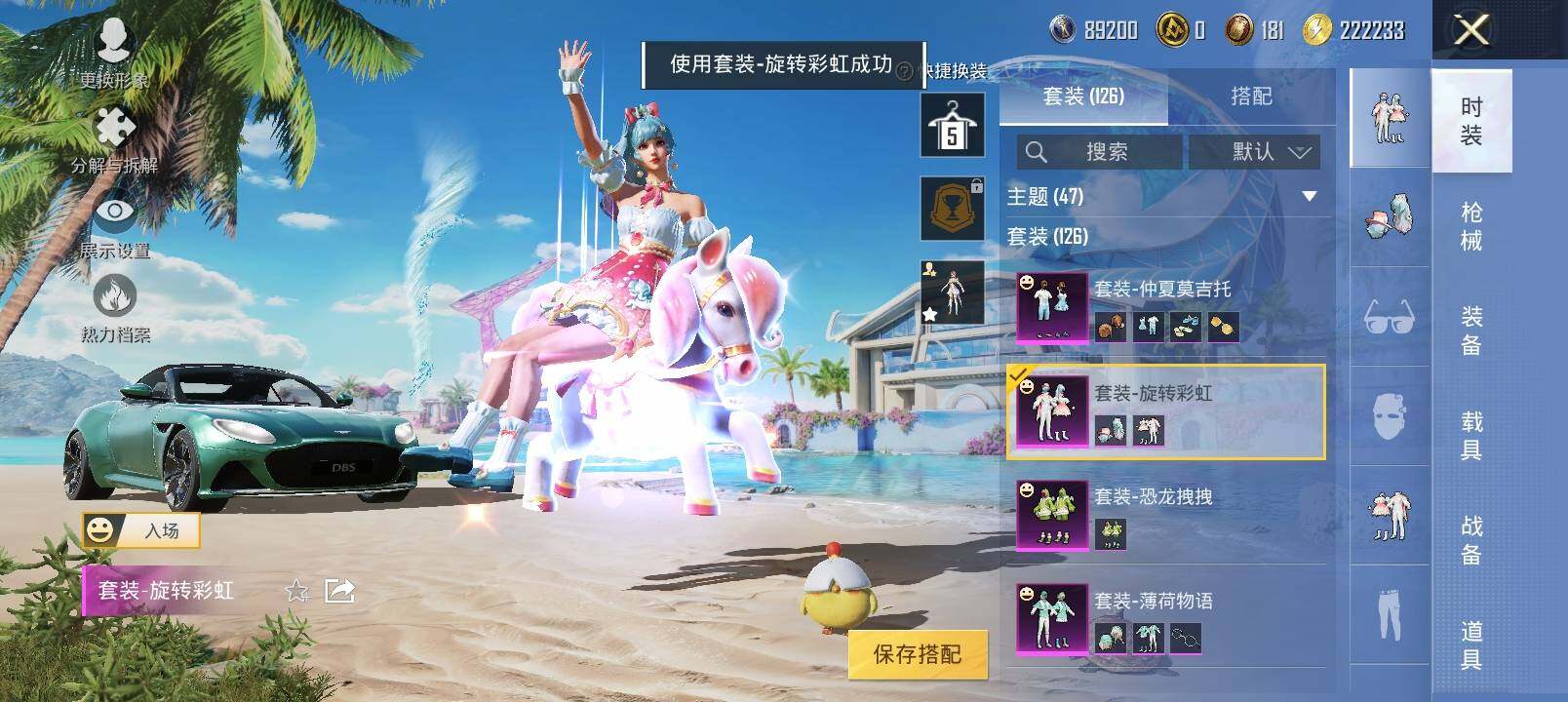 HPYXS3302515和平精英账号详情图7 HPYXS3302515和平精英账号详情图7