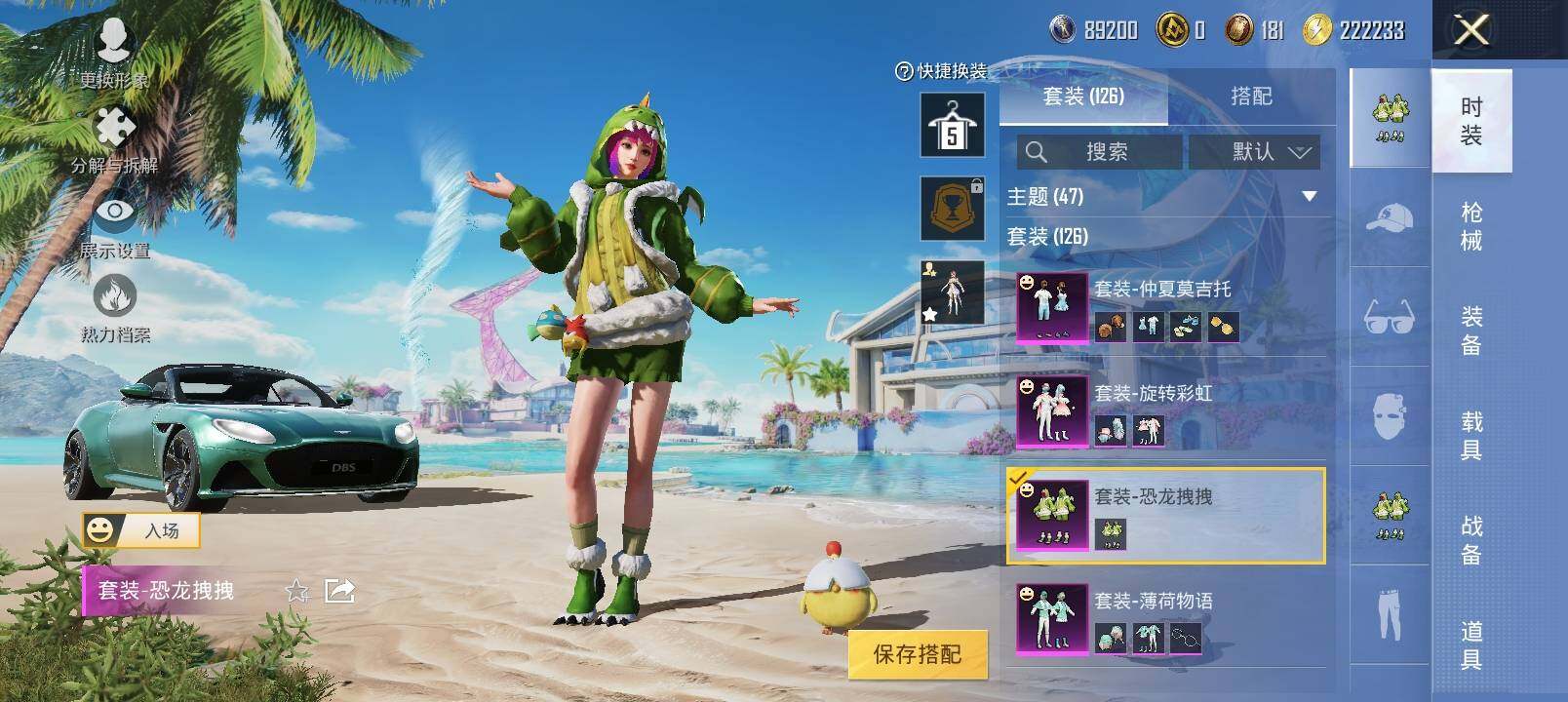 HPYXS3302515和平精英账号详情图8 HPYXS3302515和平精英账号详情图8