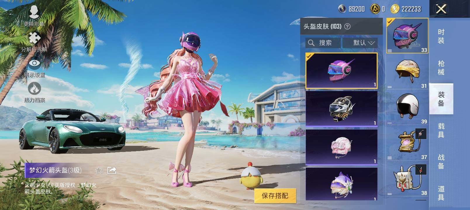 HPYXS3302515和平精英账号详情图9 HPYXS3302515和平精英账号详情图9