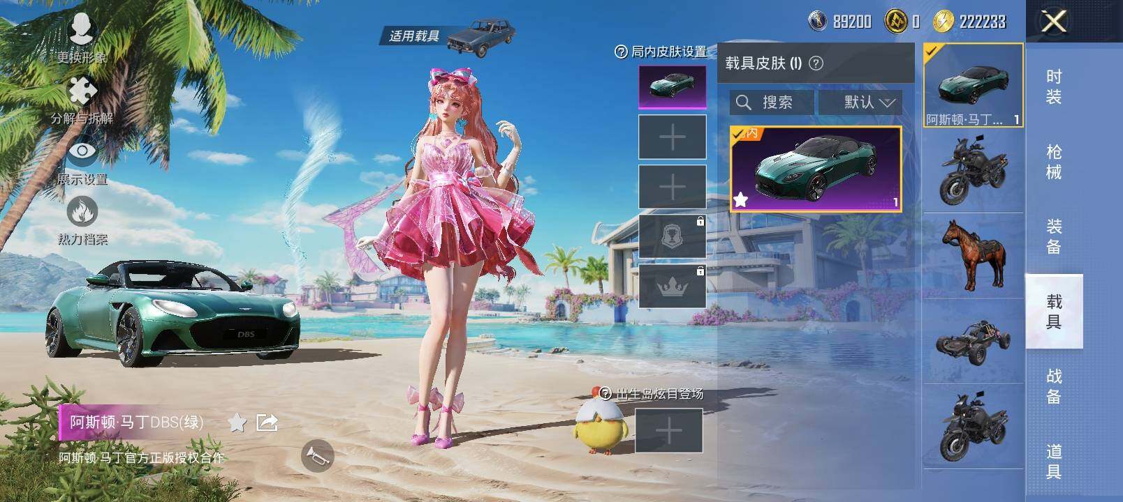 HPYXS3302515和平精英账号详情图11 HPYXS3302515和平精英账号详情图11