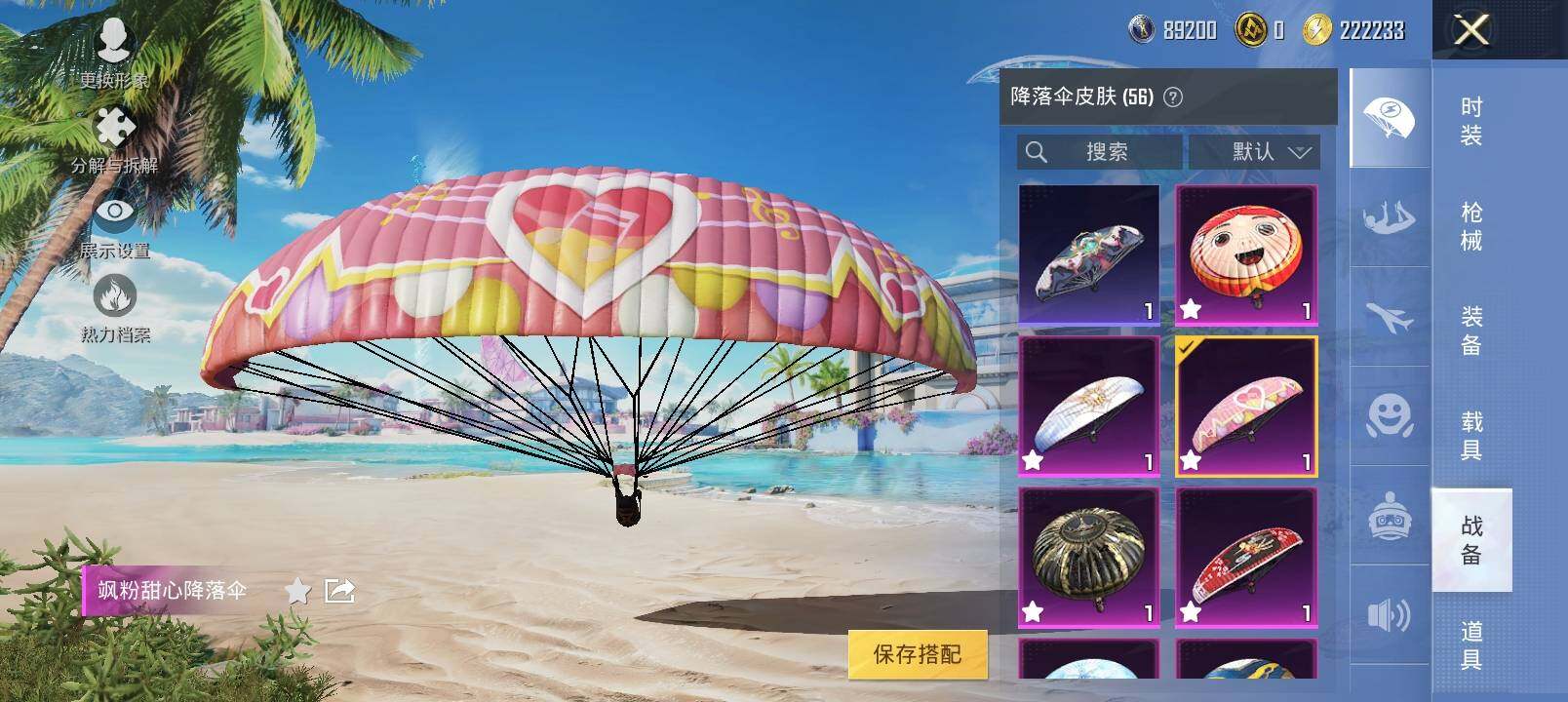 HPYXS3302515和平精英账号详情图12 HPYXS3302515和平精英账号详情图12