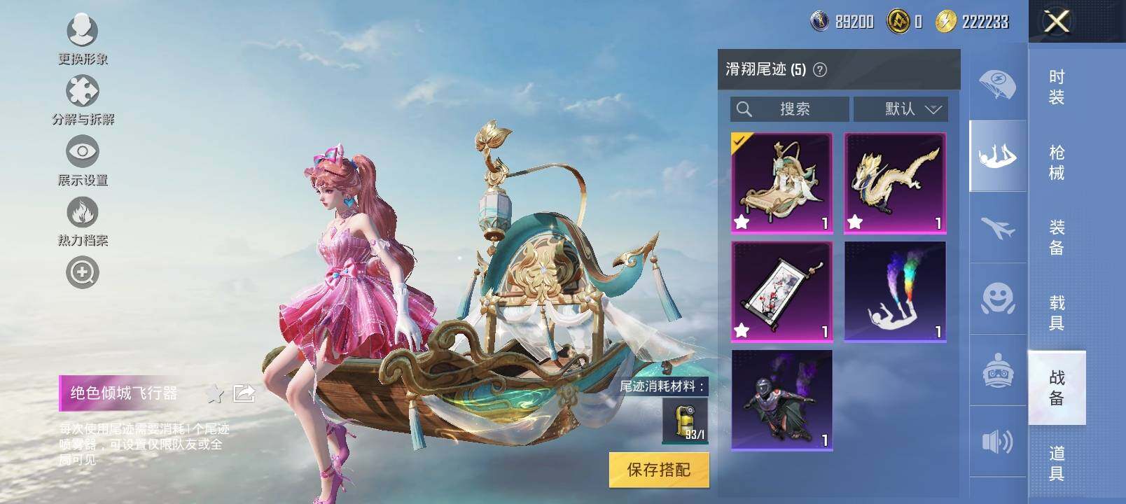 HPYXS3302515和平精英账号详情图13 HPYXS3302515和平精英账号详情图13