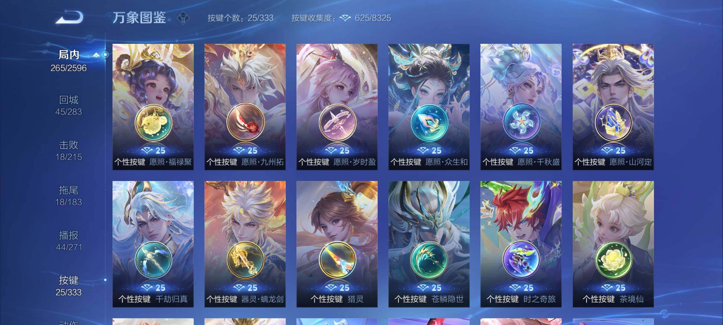 WZYXS3224113王者荣耀账号详情图17