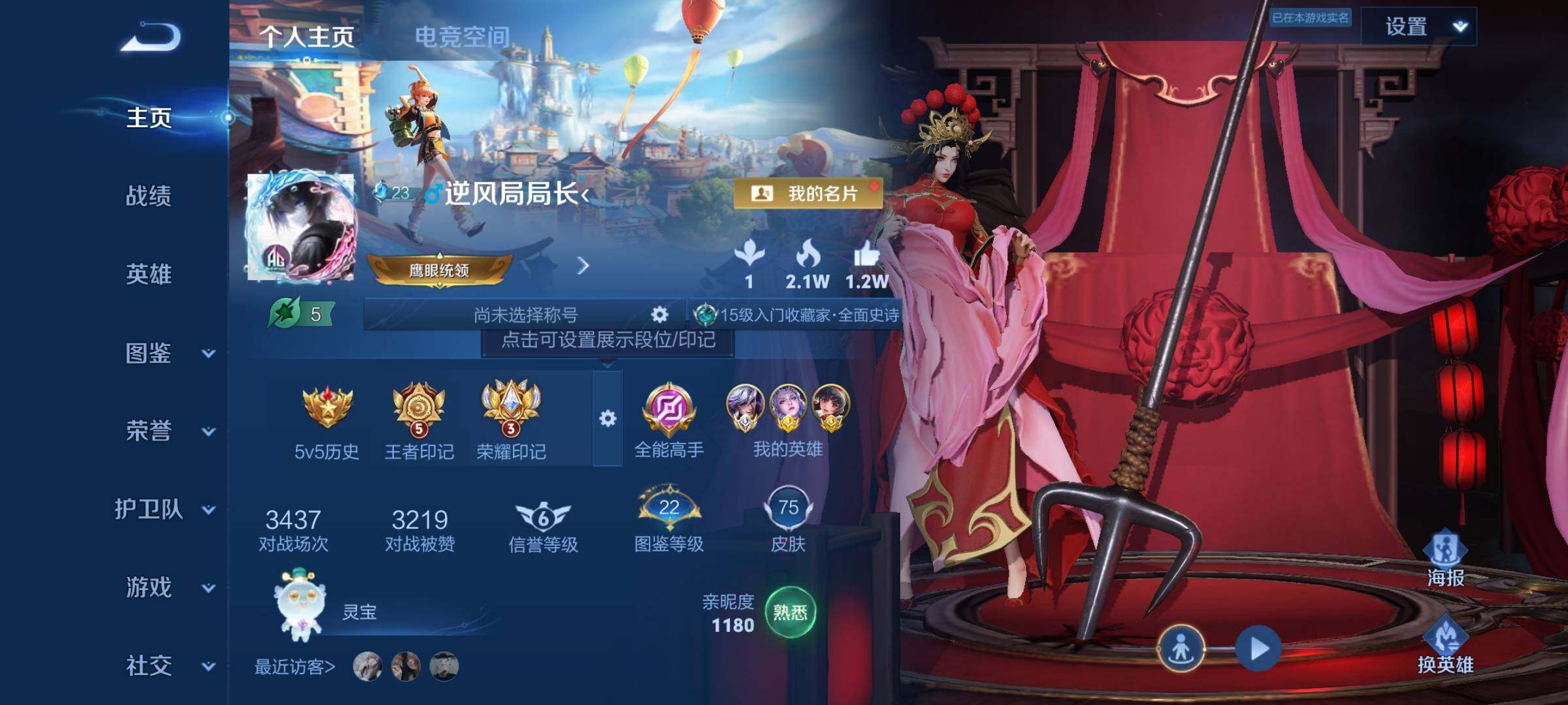 WZYXS3219204王者荣耀账号详情图2 WZYXS3219204王者荣耀账号详情图2