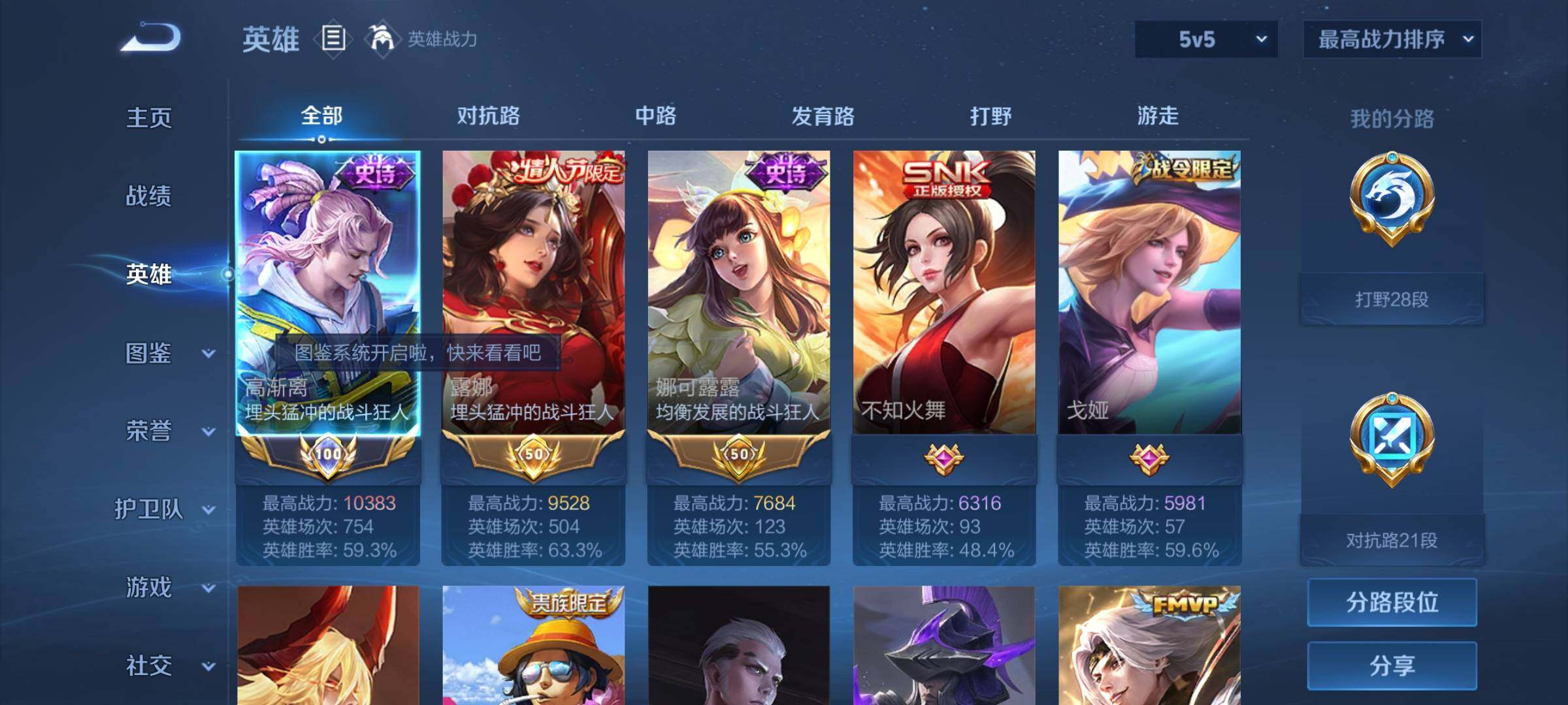 WZYXS3219204王者荣耀账号详情图3 WZYXS3219204王者荣耀账号详情图3