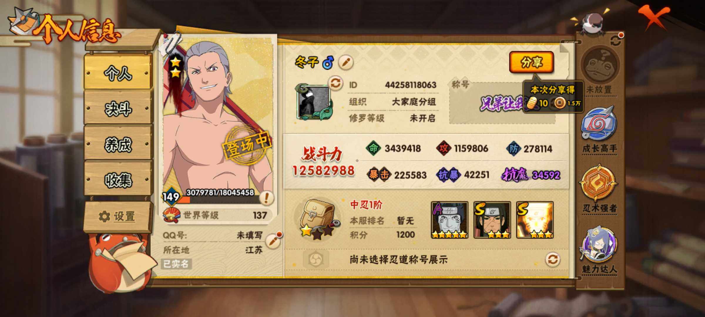 HYJM317374火影忍者账号详情图2