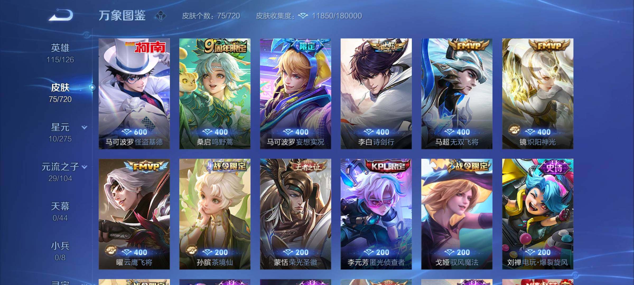 WZYXS3219204王者荣耀账号详情图5 WZYXS3219204王者荣耀账号详情图5