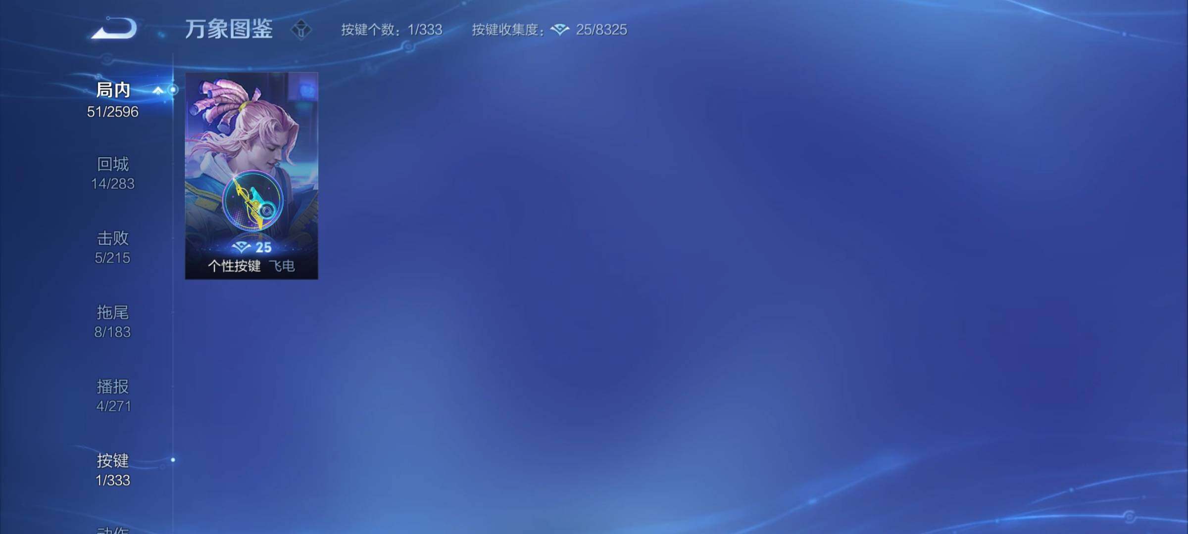 WZYXS3219204王者荣耀账号详情图7 WZYXS3219204王者荣耀账号详情图7