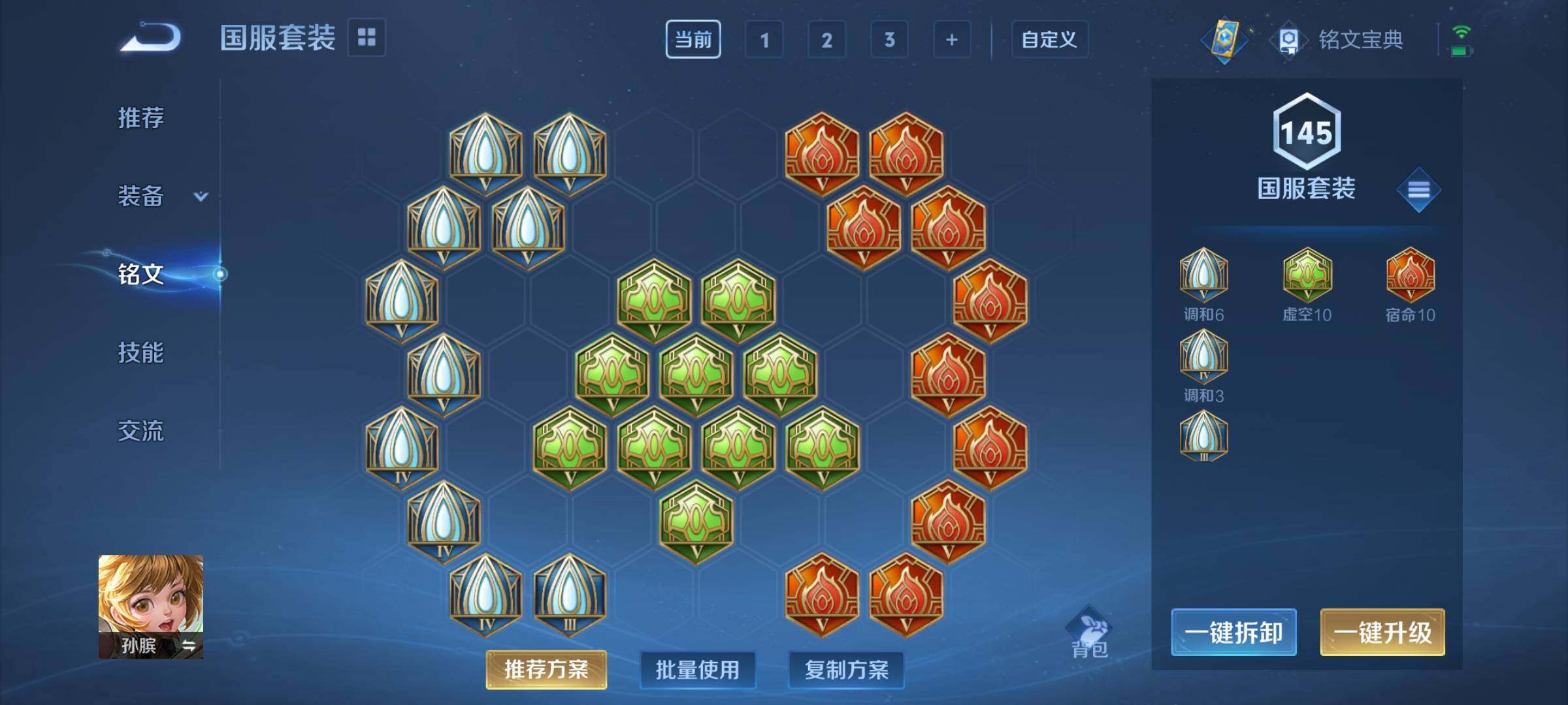 WZYXS3219204王者荣耀账号详情图11 WZYXS3219204王者荣耀账号详情图11
