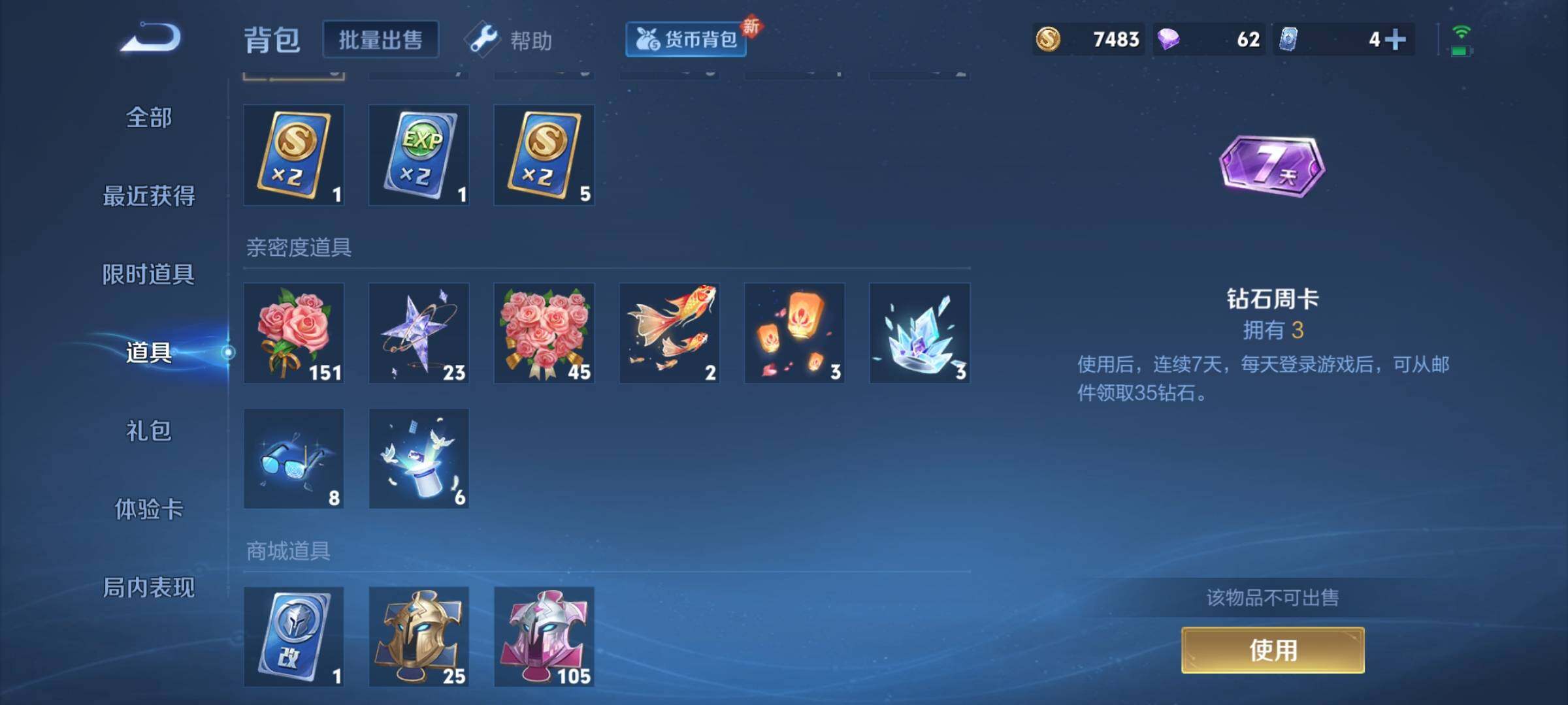 WZYXS3219204王者荣耀账号详情图10 WZYXS3219204王者荣耀账号详情图10