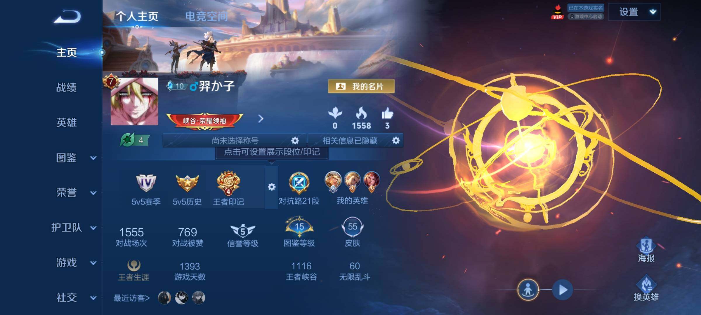 WZYXS3212046王者荣耀账号详情图2 WZYXS3212046王者荣耀账号详情图2