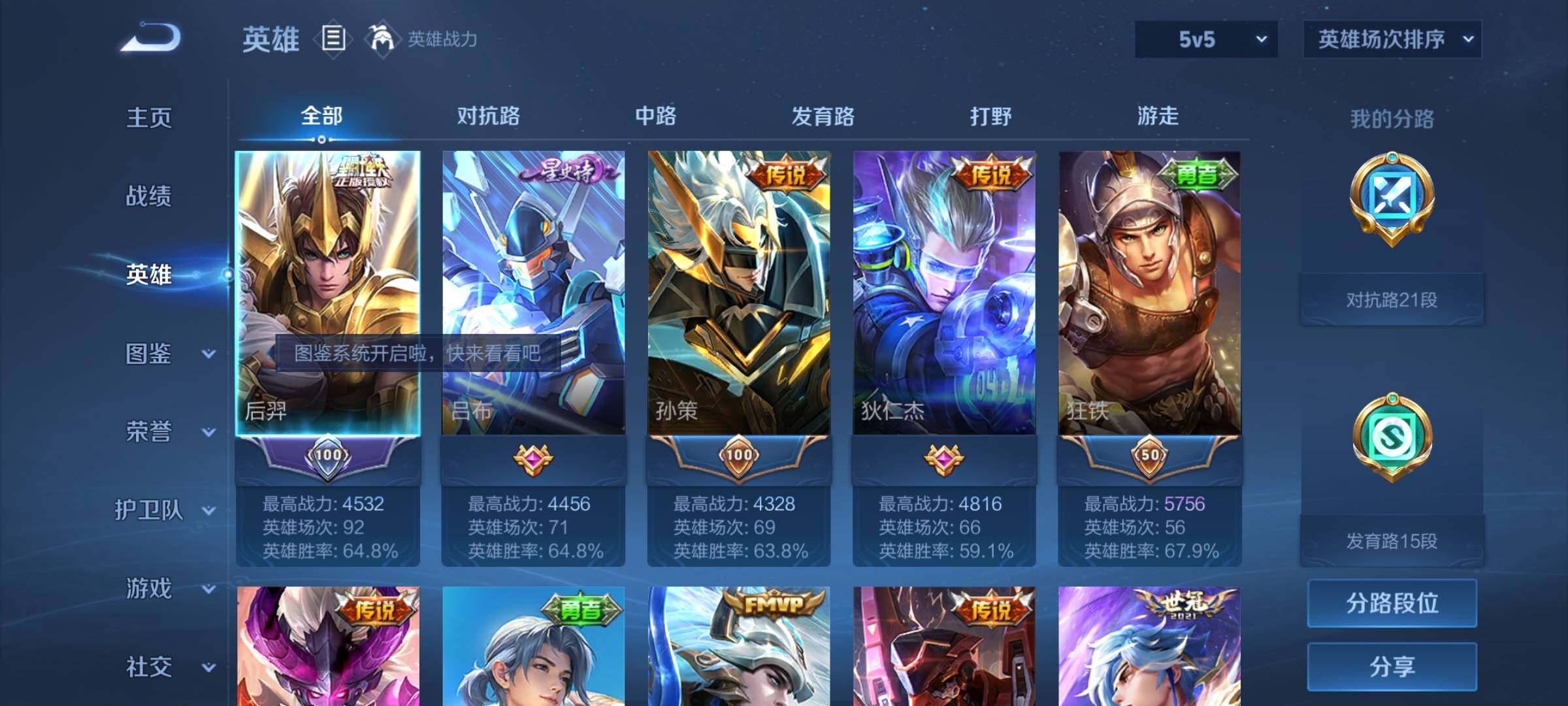 WZYXS3212046王者荣耀账号详情图3 WZYXS3212046王者荣耀账号详情图3