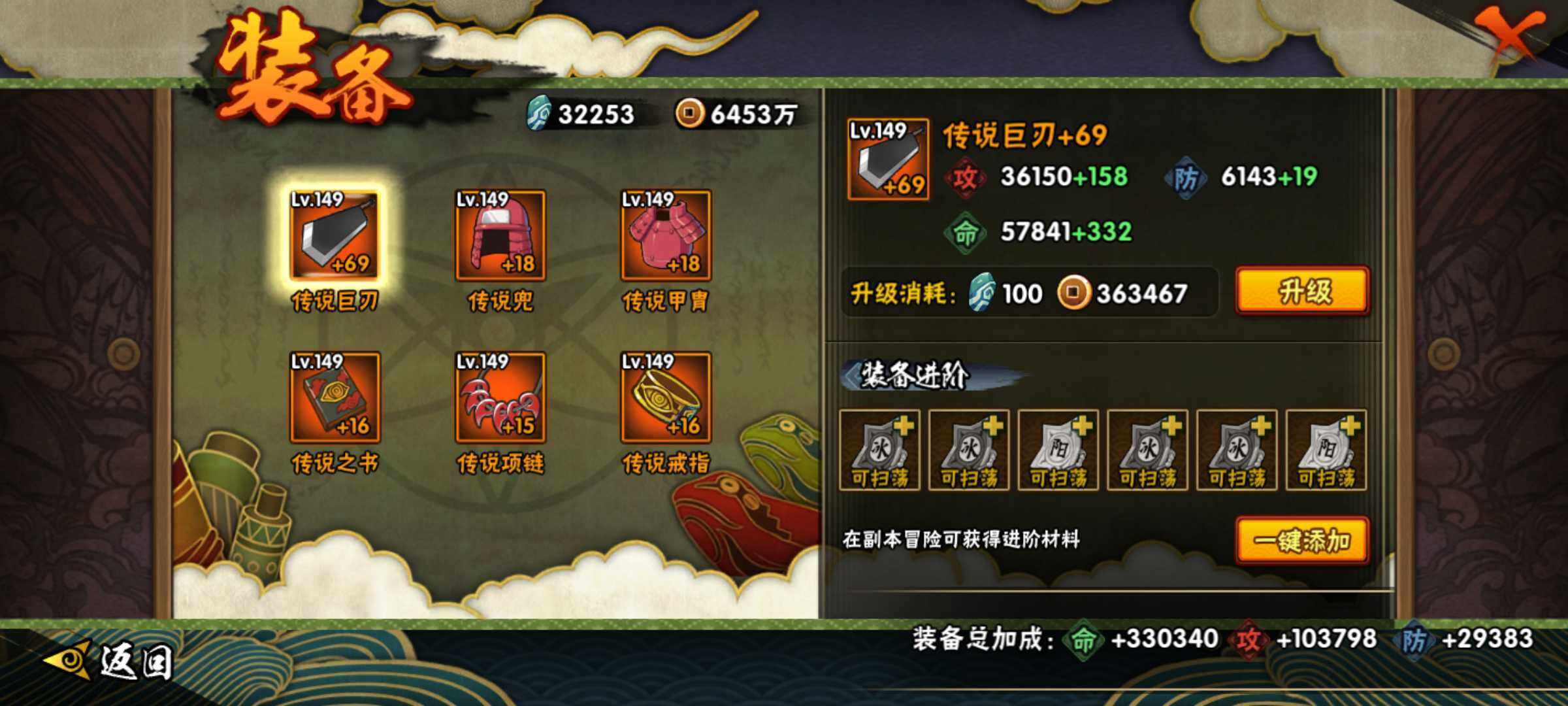 HYJM317374火影忍者账号详情图12