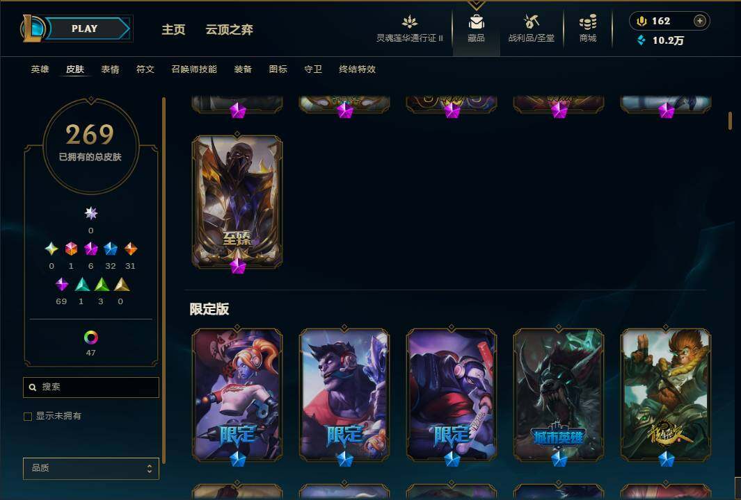 LOLEY39174英雄联盟账号详情图9 LOLEY39174英雄联盟账号详情图9