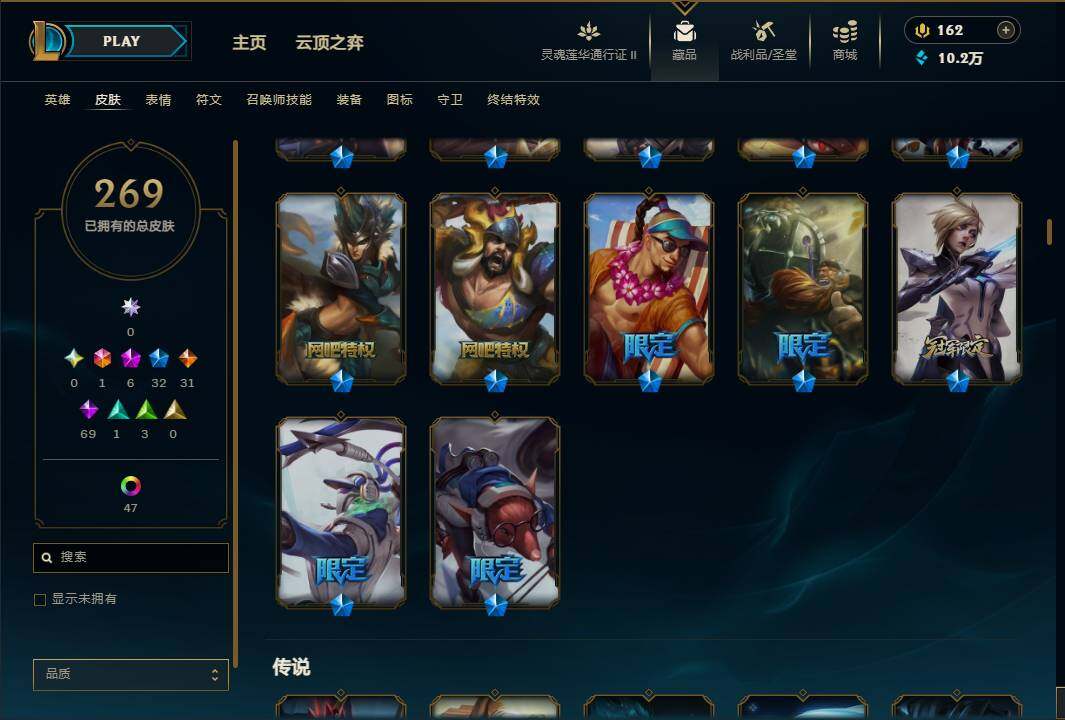 LOLEY39174英雄联盟账号详情图12 LOLEY39174英雄联盟账号详情图12