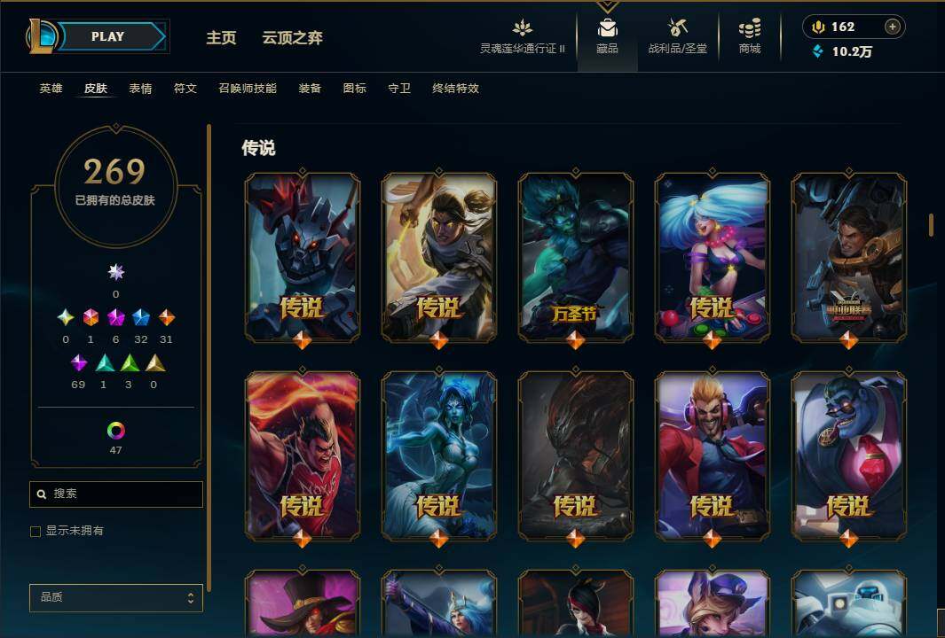 LOLEY39174英雄联盟账号详情图13 LOLEY39174英雄联盟账号详情图13