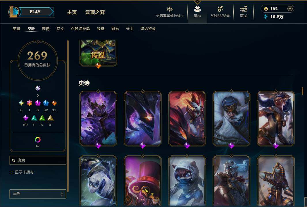 LOLEY39174英雄联盟账号详情图16 LOLEY39174英雄联盟账号详情图16