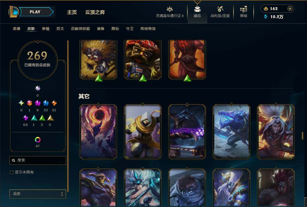 LOLEY39174英雄联盟账号详情图23 LOLEY39174英雄联盟账号详情图23