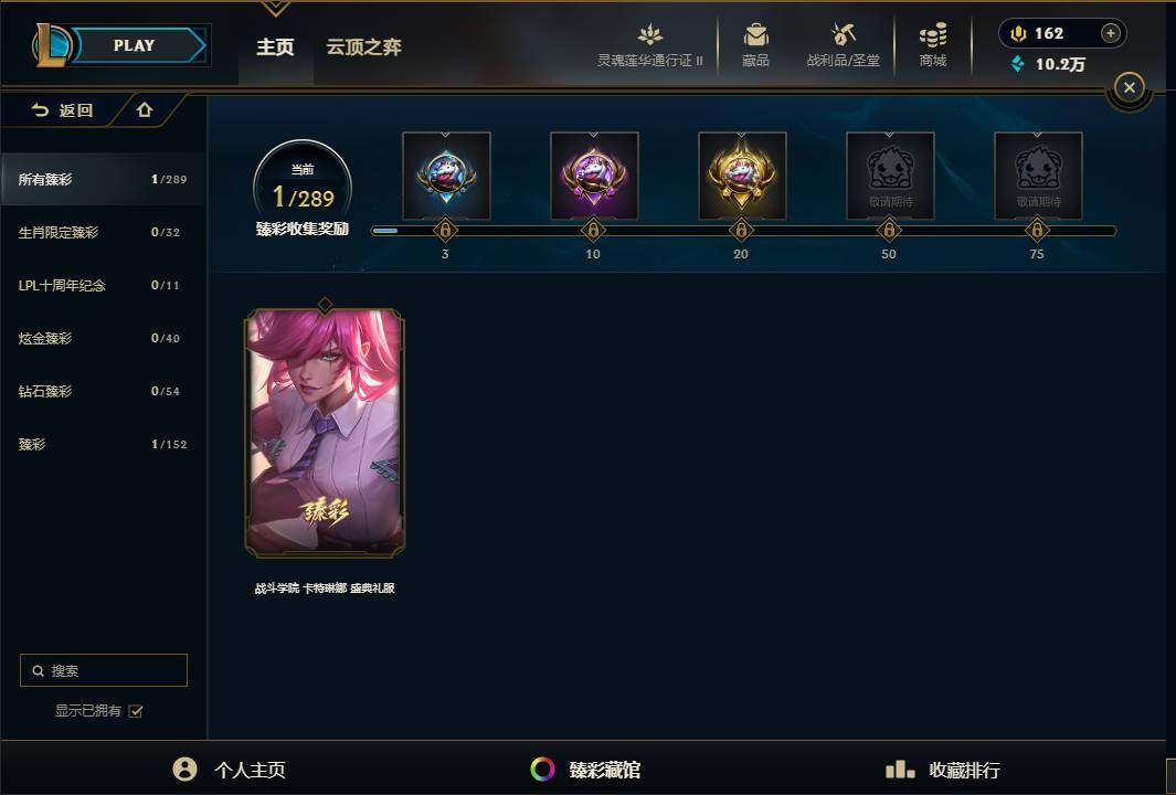 LOLEY39174英雄联盟账号详情图35 LOLEY39174英雄联盟账号详情图35