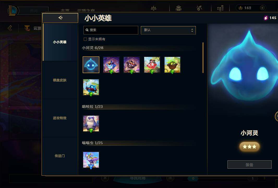 LOLEY39174英雄联盟账号详情图36 LOLEY39174英雄联盟账号详情图36