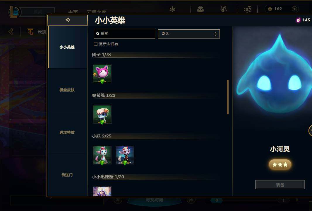LOLEY39174英雄联盟账号详情图37 LOLEY39174英雄联盟账号详情图37