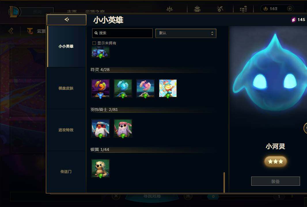 LOLEY39174英雄联盟账号详情图40 LOLEY39174英雄联盟账号详情图40