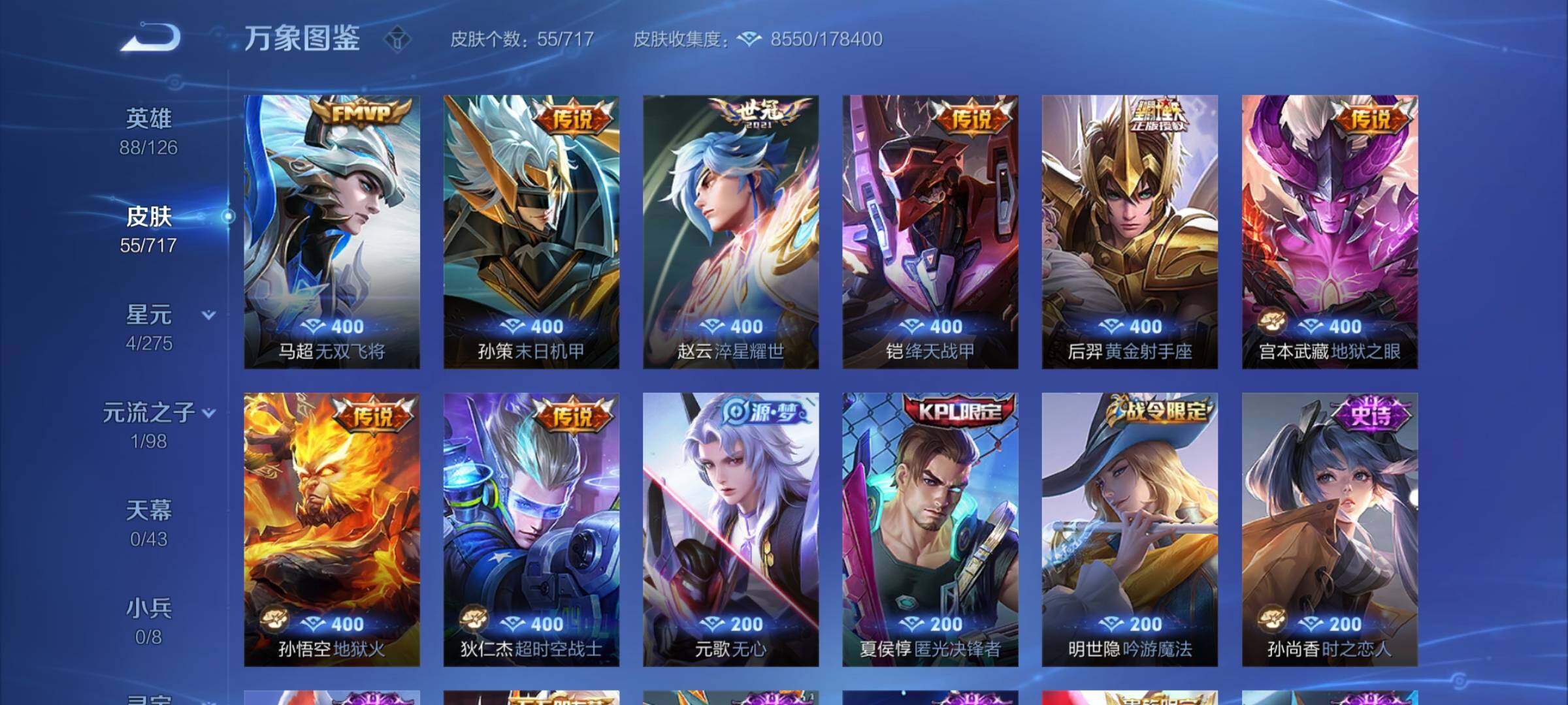 WZYXS3212046王者荣耀账号详情图5 WZYXS3212046王者荣耀账号详情图5