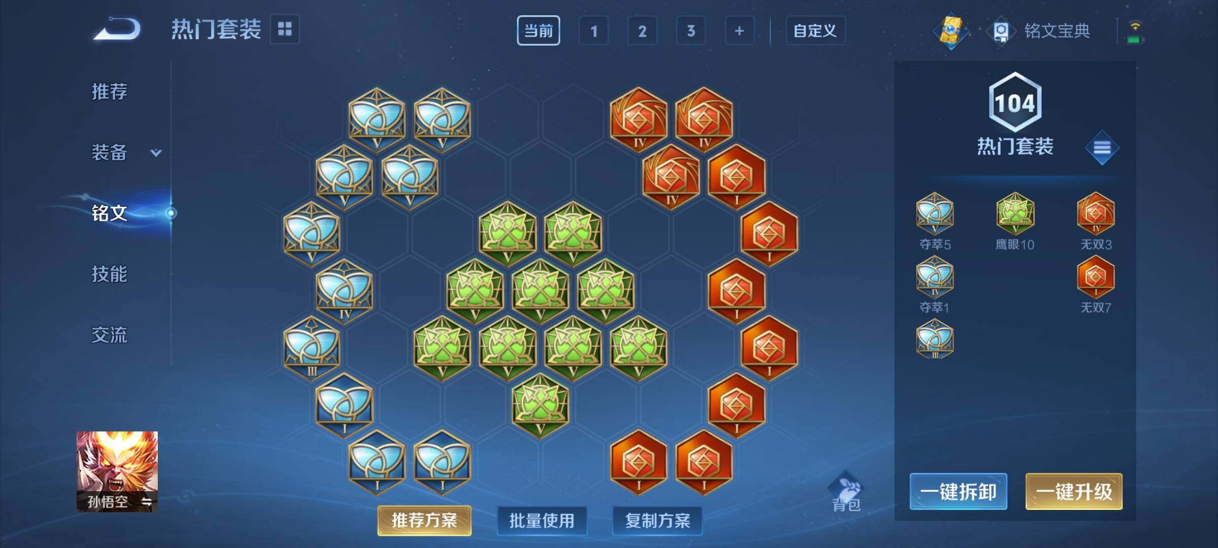 WZYXS3212046王者荣耀账号详情图7 WZYXS3212046王者荣耀账号详情图7