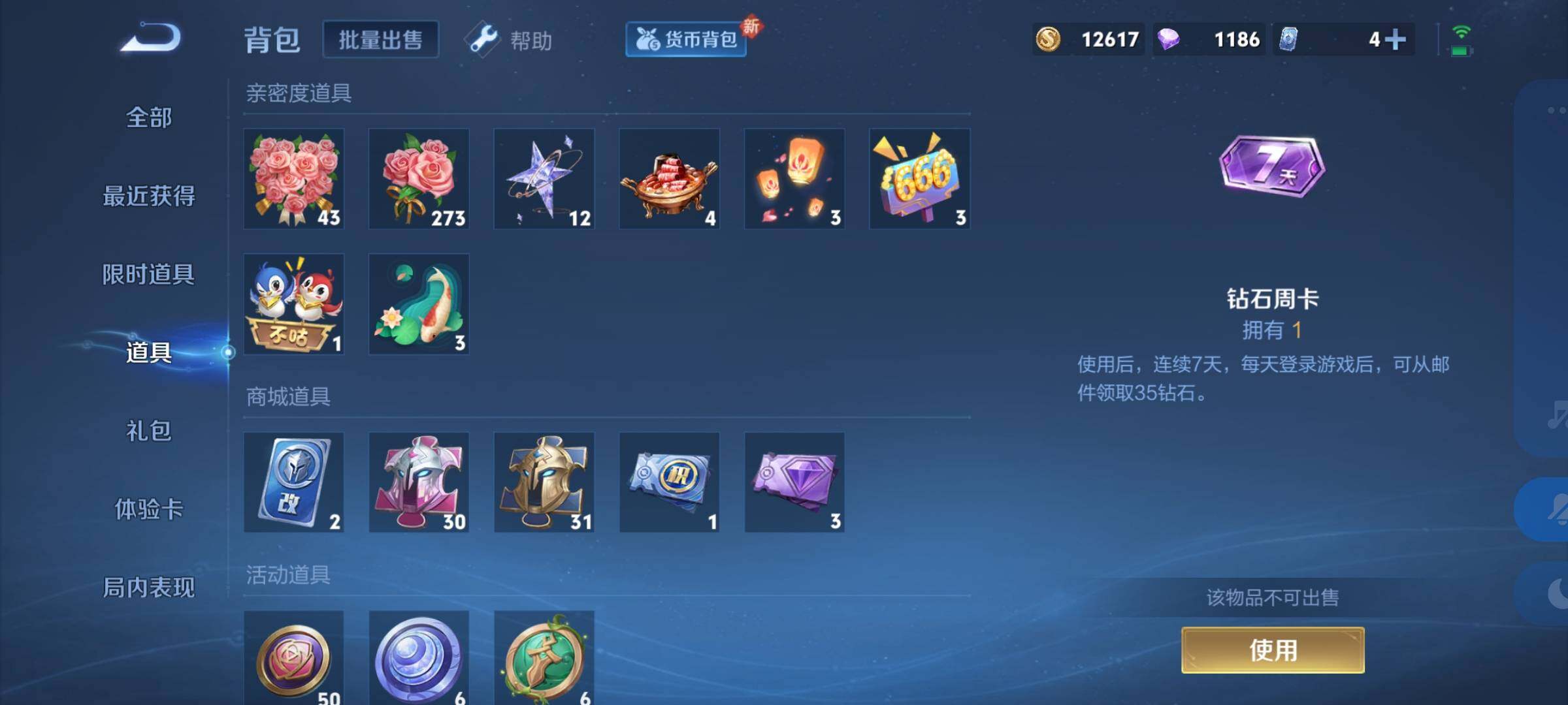 WZYXS3212046王者荣耀账号详情图8 WZYXS3212046王者荣耀账号详情图8