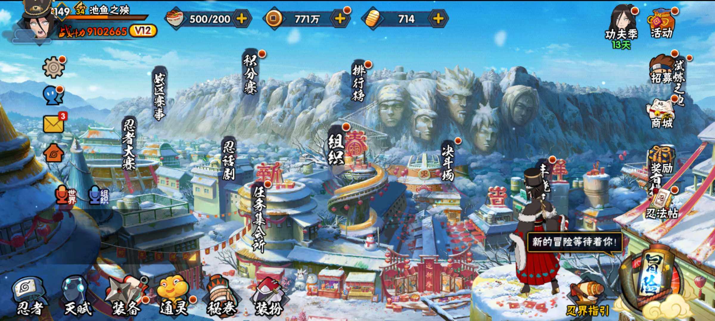 HYJM317375火影忍者账号详情图4